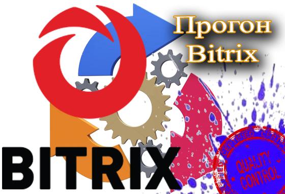 bitrix